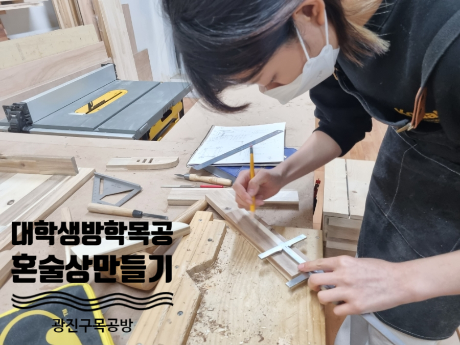 나무망치목공방 이미지