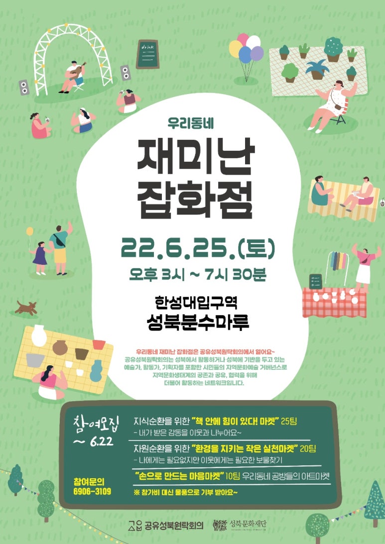 우리동네잡화점 이미지