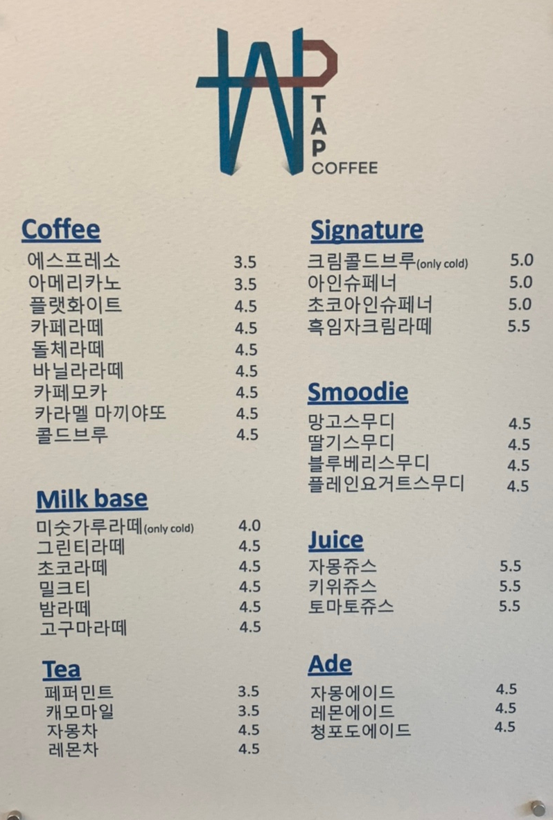 탭커피로스터스 이미지
