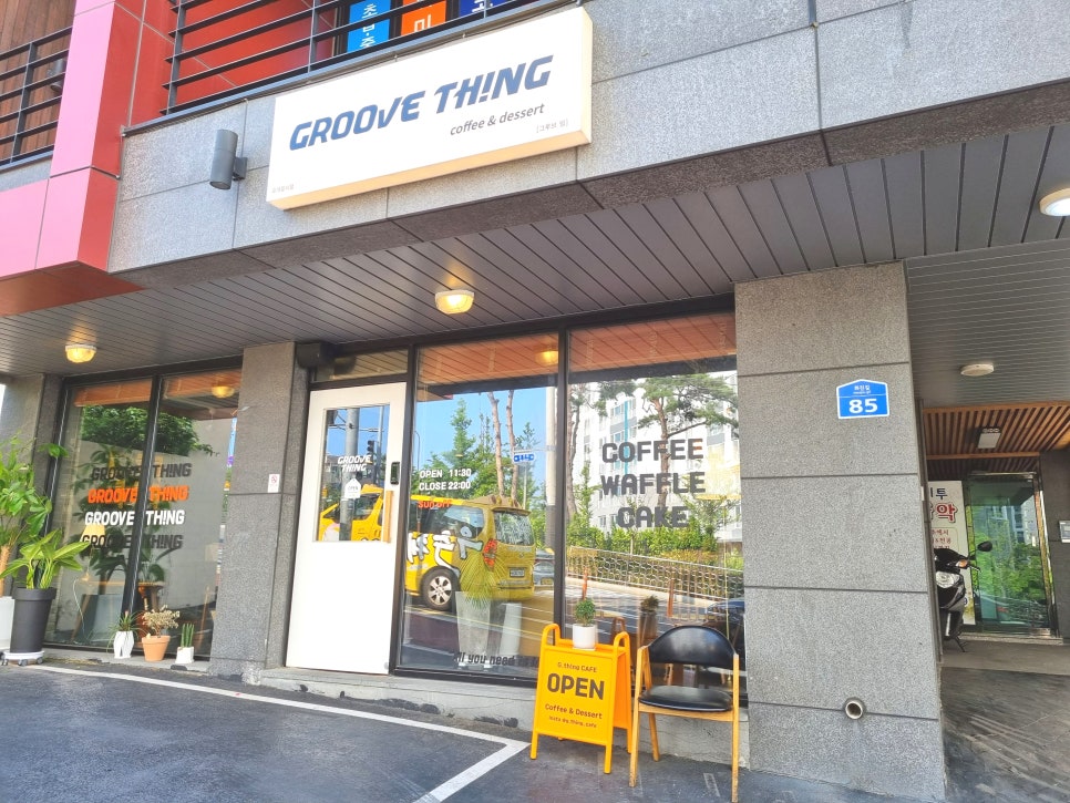 그루브띵 이미지