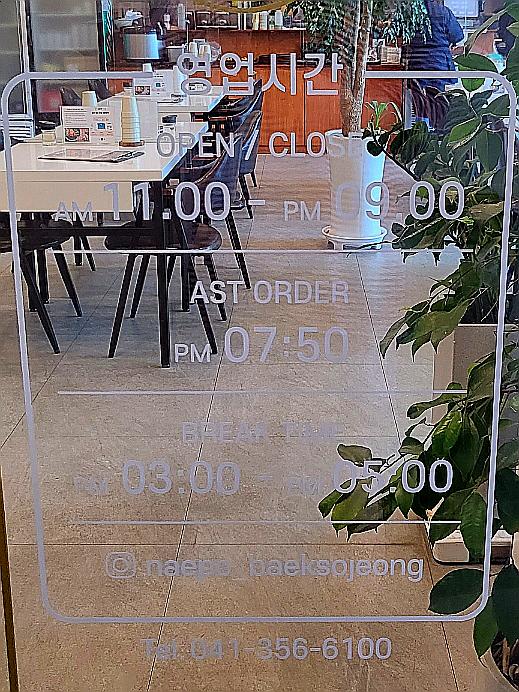 백소정당진 이미지