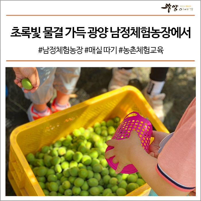 남정체험교육농장 이미지