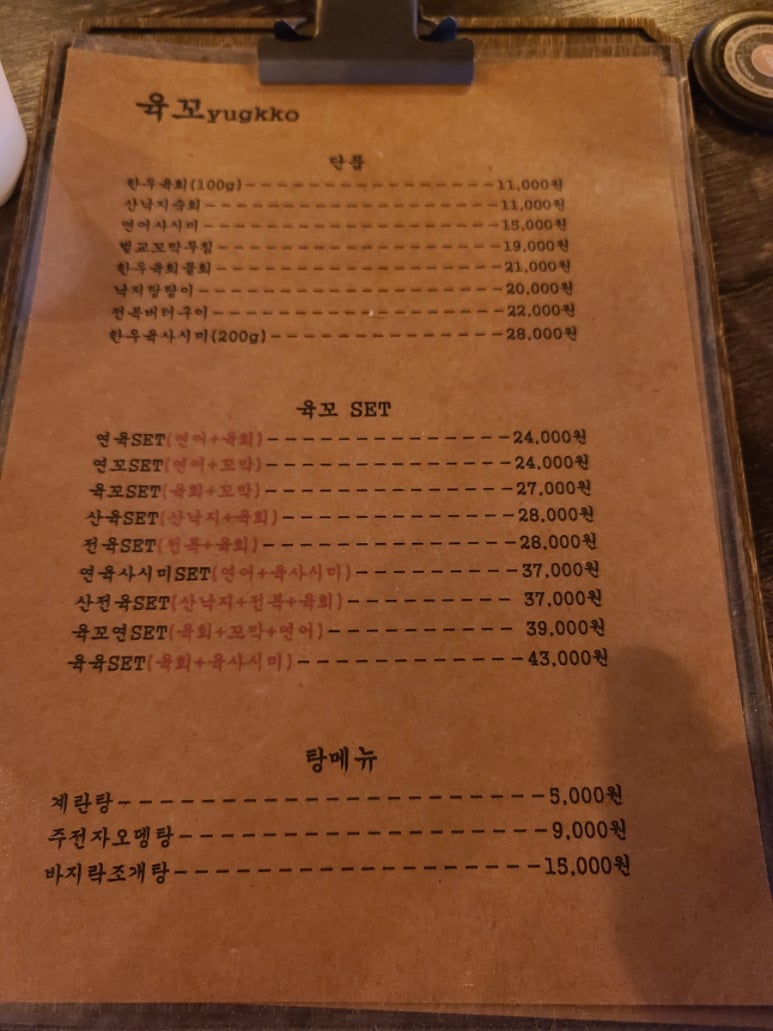 육꼬 이미지