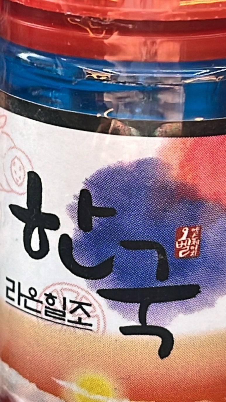 라온전자 이미지