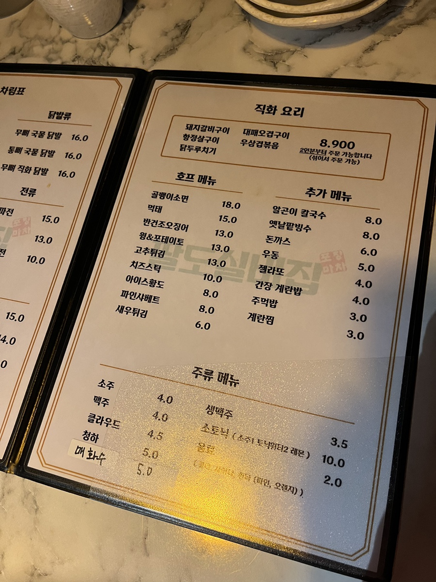 팔도실비집중화역점 이미지