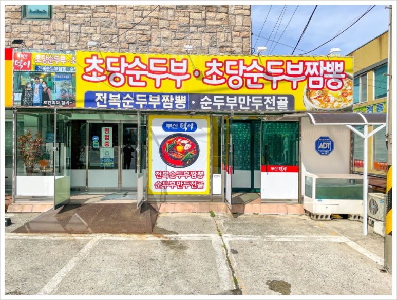 원조가야식당 이미지