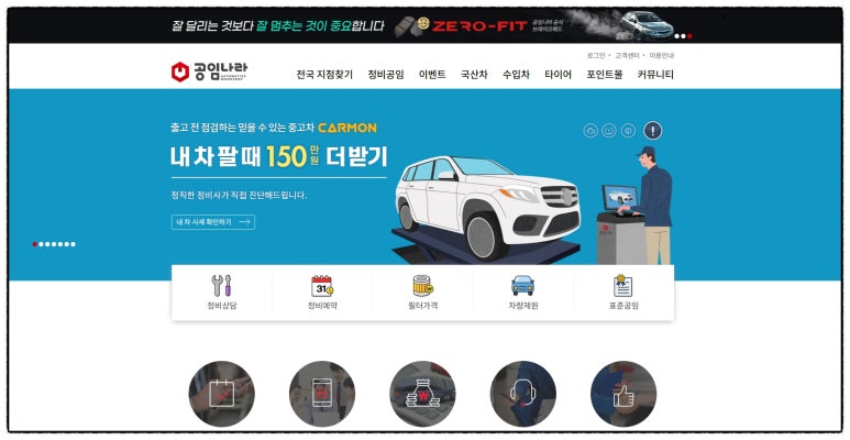 공임나라사상점 이미지