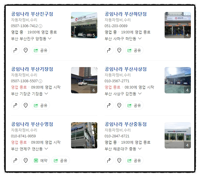 공임나라사상점 이미지