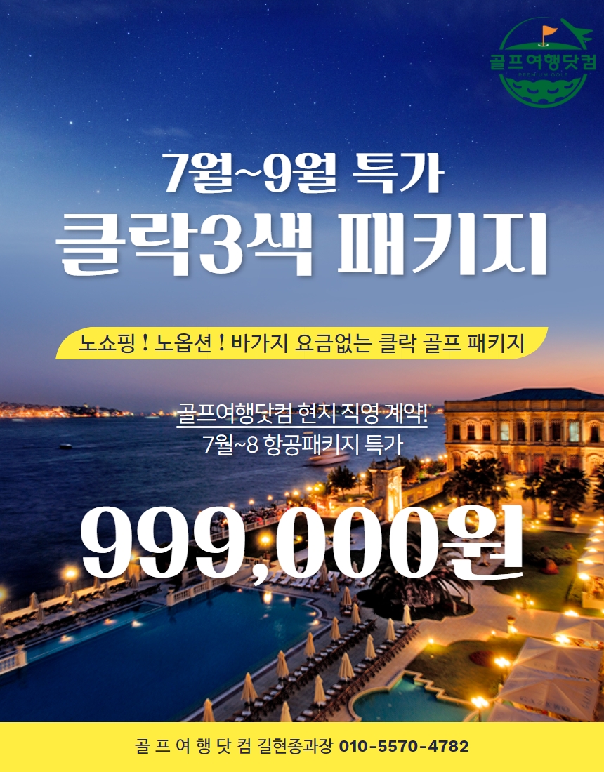 자유투어닷컴 이미지