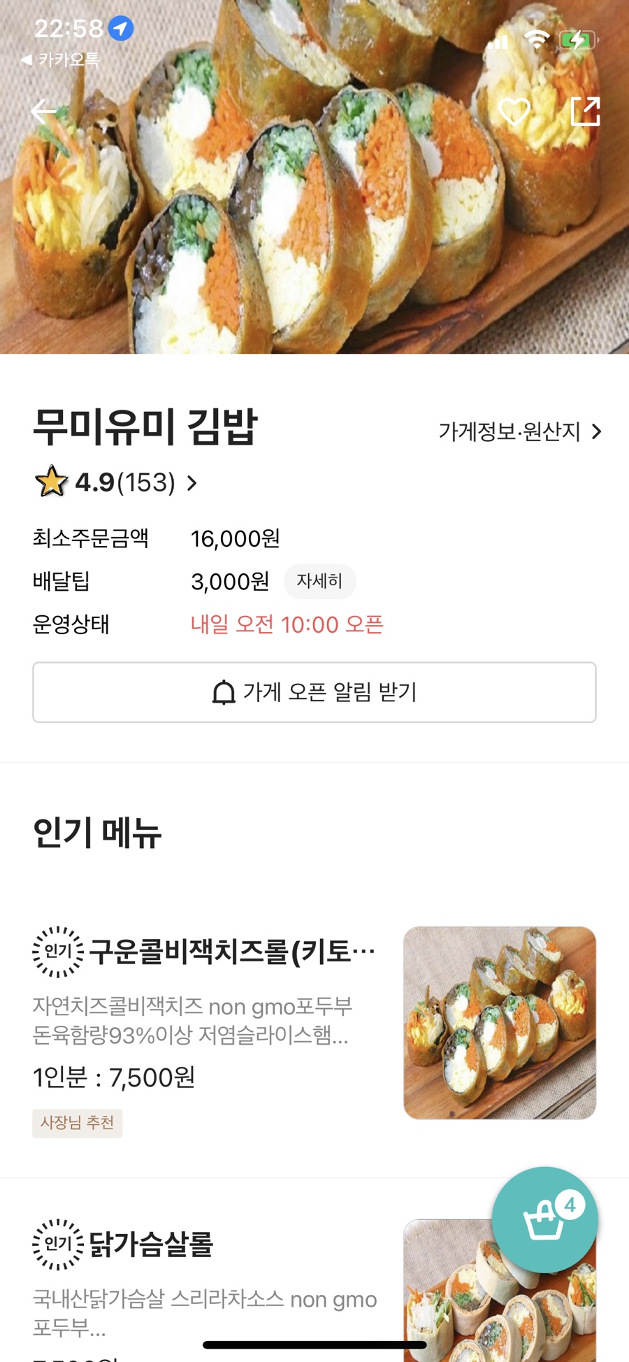 유미김밥 이미지