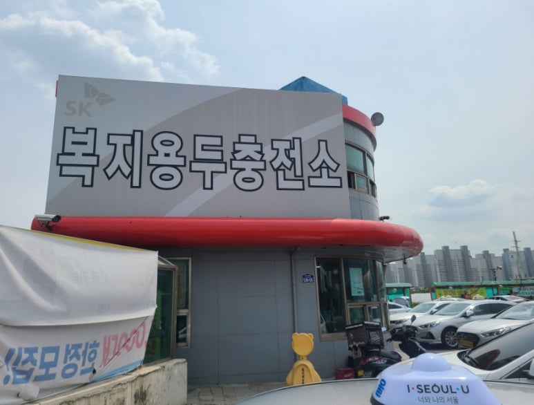 개인택시복지충전소 이미지