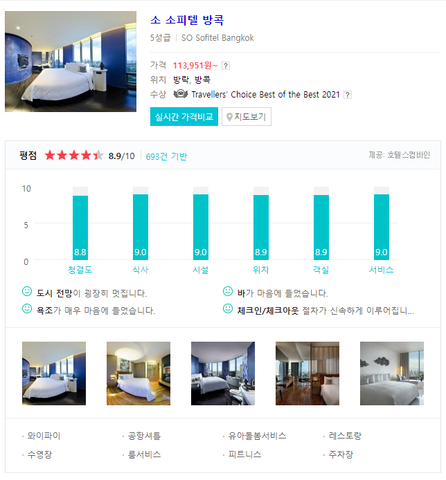 트래블콕 이미지