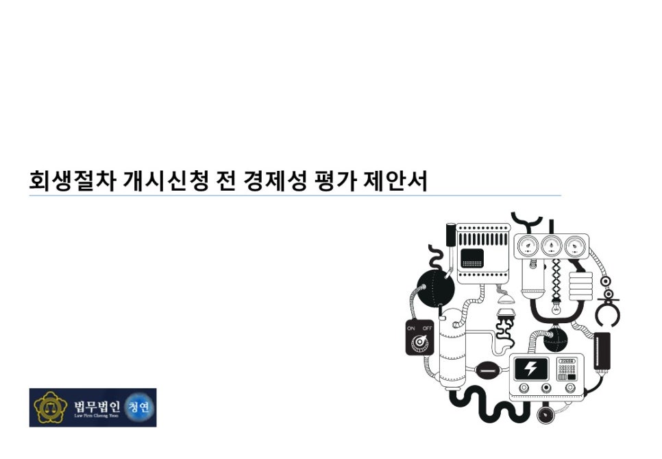 법무법인청연 이미지