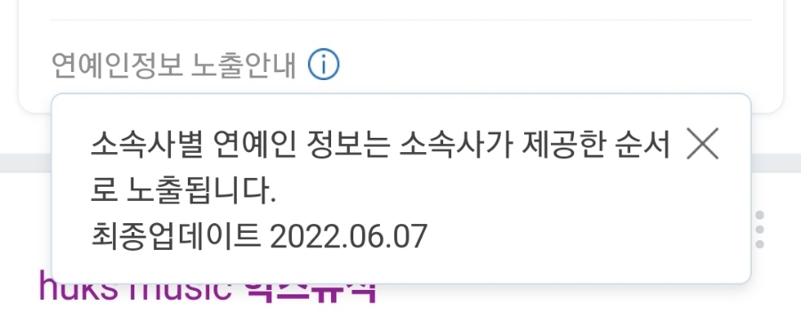 헉스뮤직 이미지