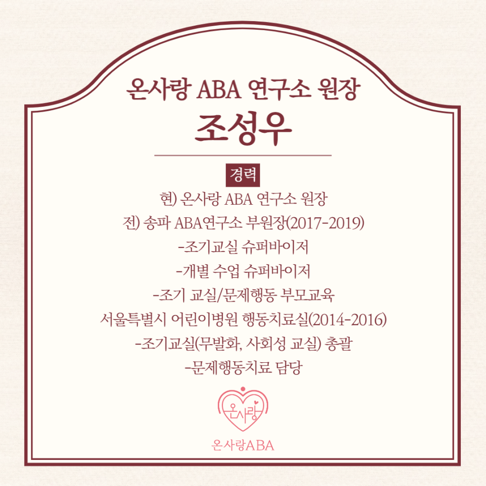 송파ABA연구소 이미지