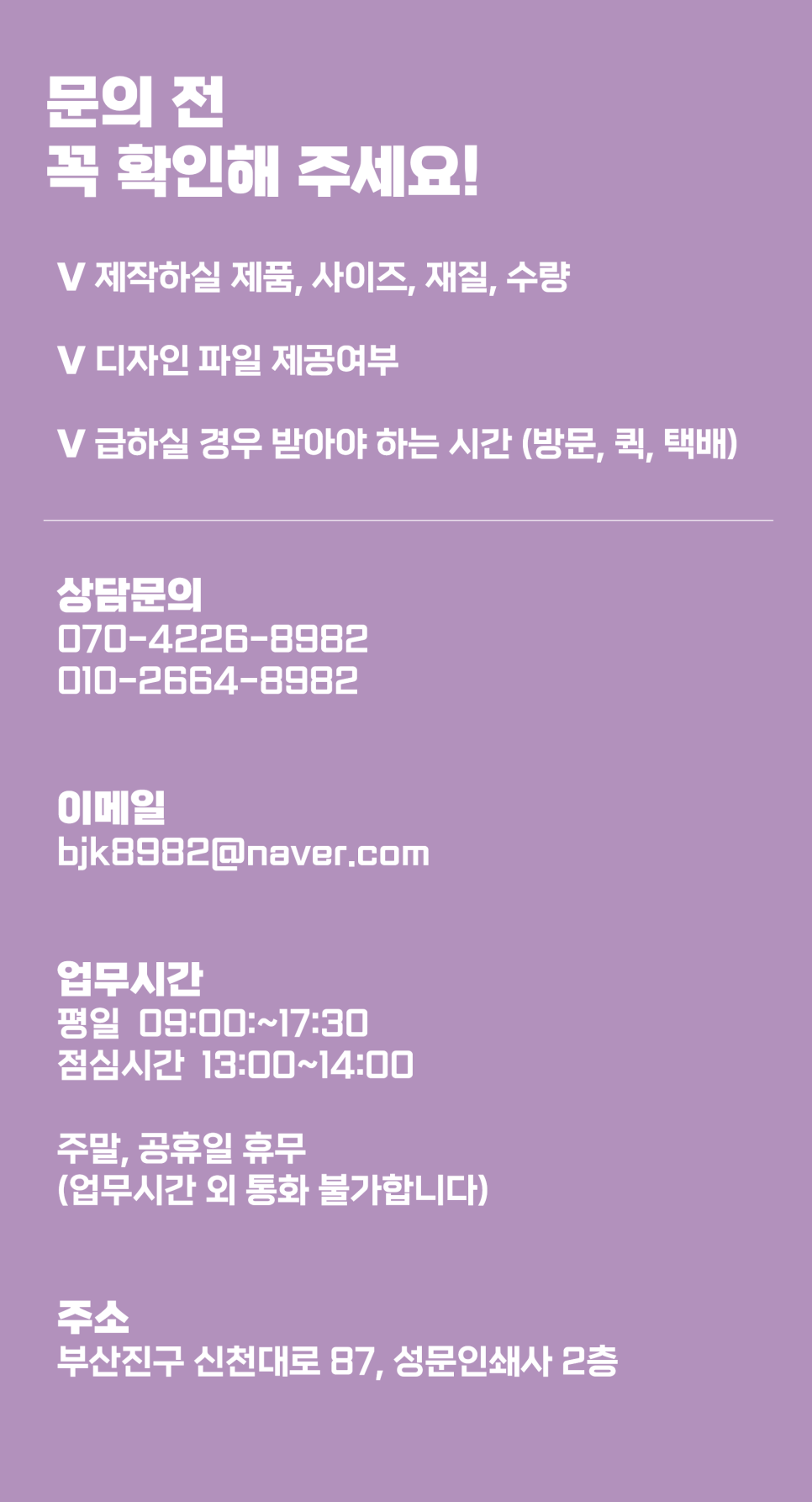 성문인쇄사 이미지