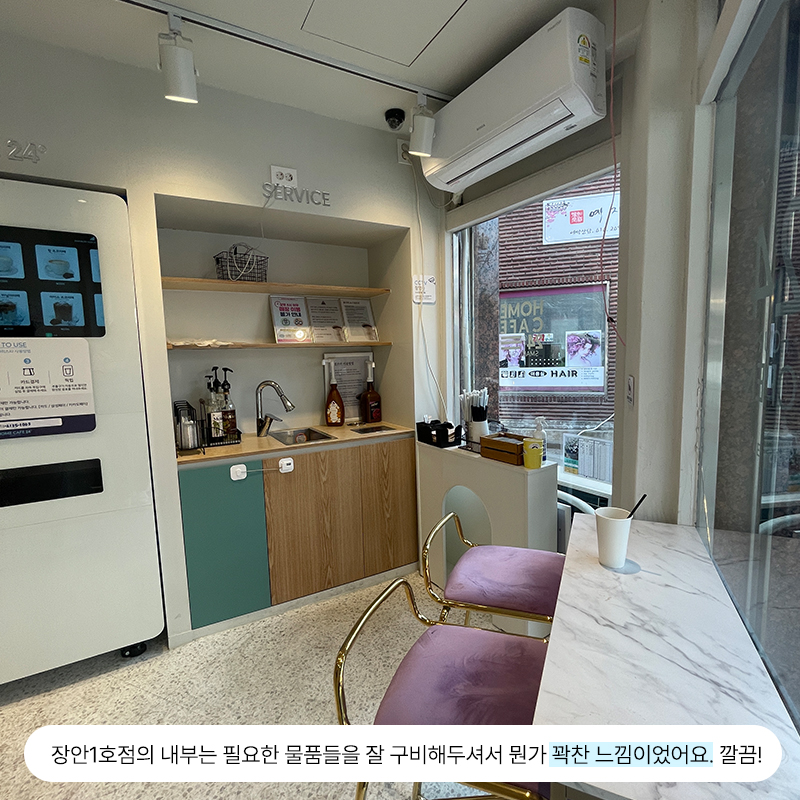 홈카페24장안 이미지