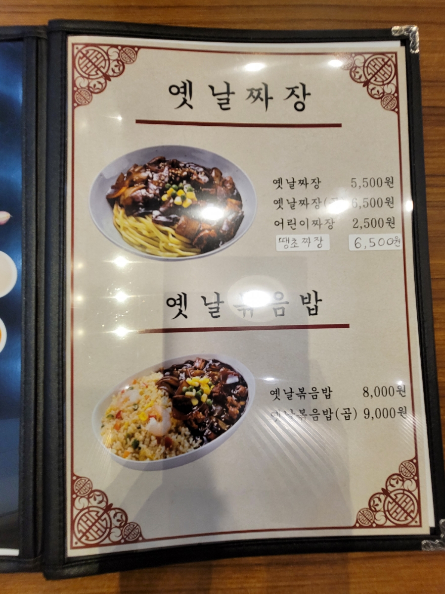 고구려짬뽕10101일산덕이점 이미지