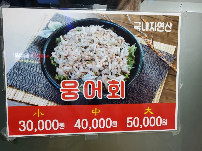 팔도추어탕 이미지
