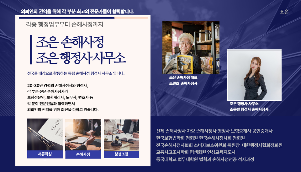 상해행정사 이미지