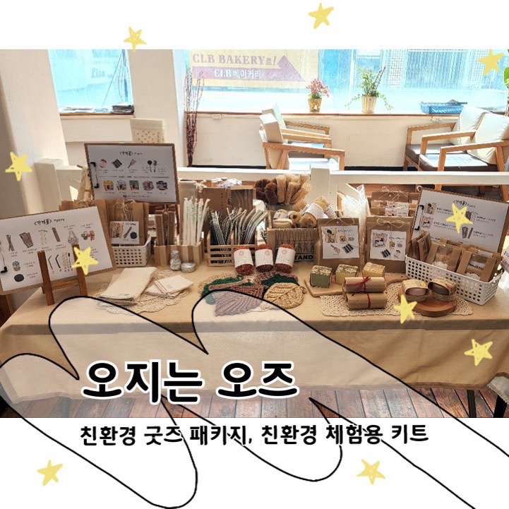 이로운 건어물 이미지