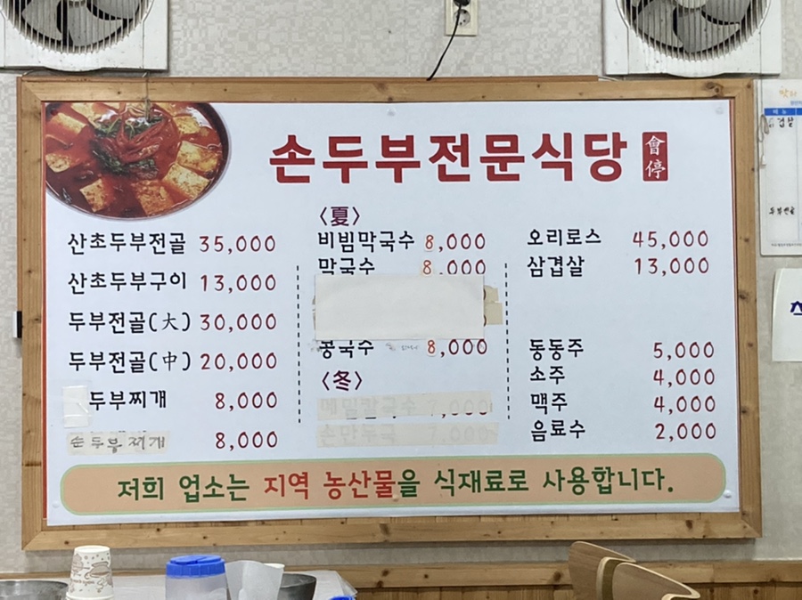 회정식당 이미지
