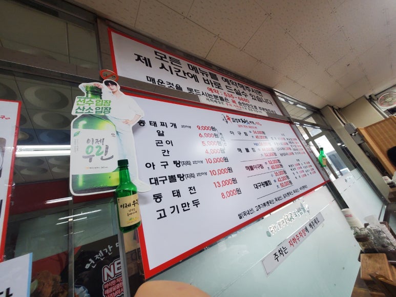 임성보동태찌개 이미지