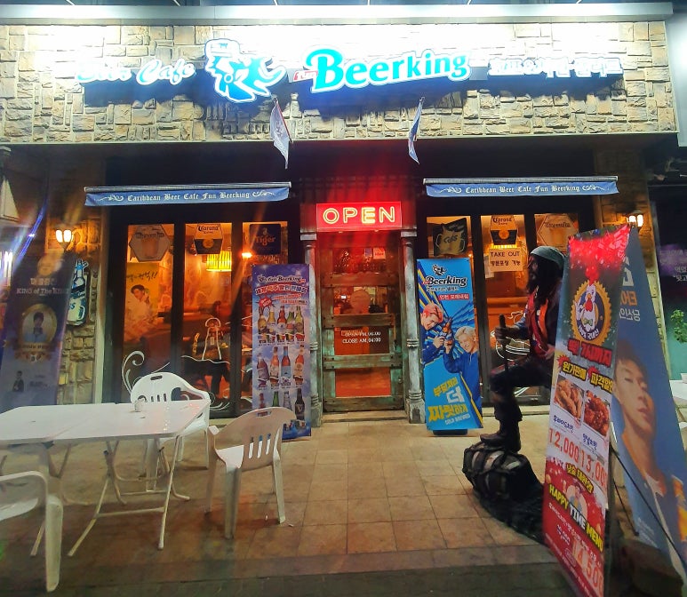 맥주가게킹 이미지