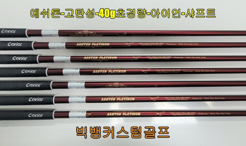 탑골프피팅 이미지