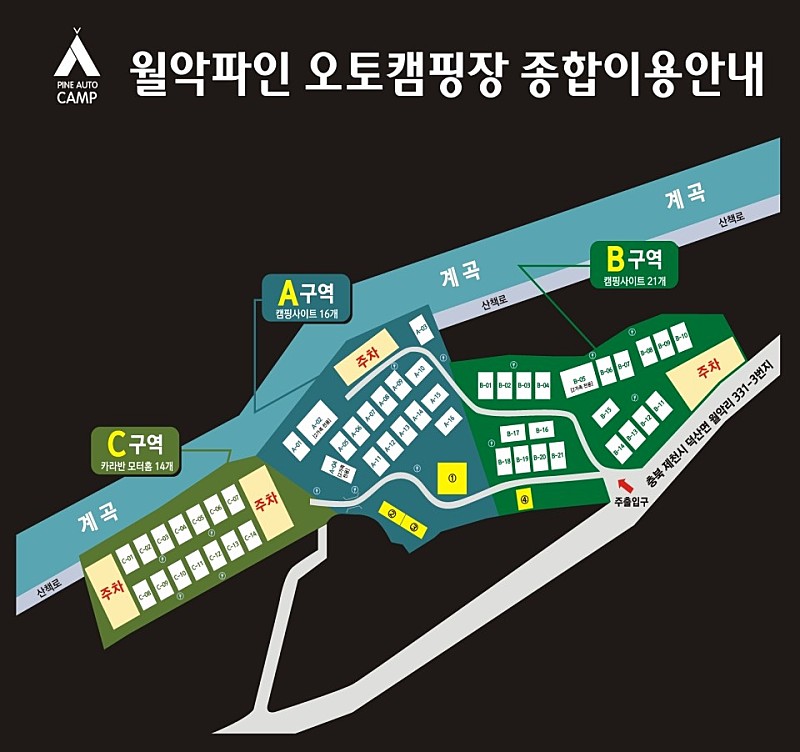 월악오토캠핑장 이미지