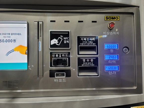 지에스칼텍스삼보주유소 이미지