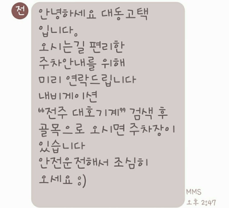 대동고택 이미지