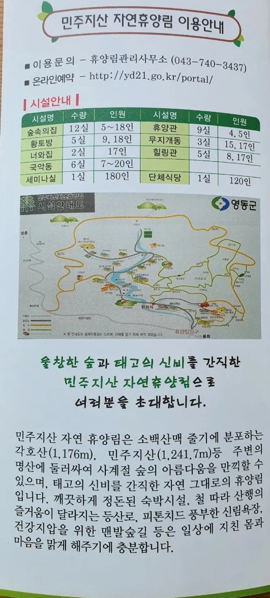 황간농협하나로마트 이미지