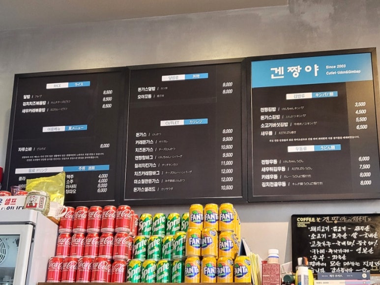 겐짱야 이미지