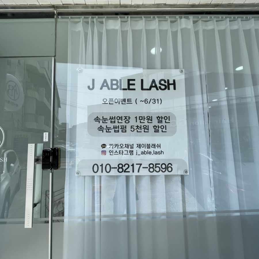 제이블래쉬 이미지