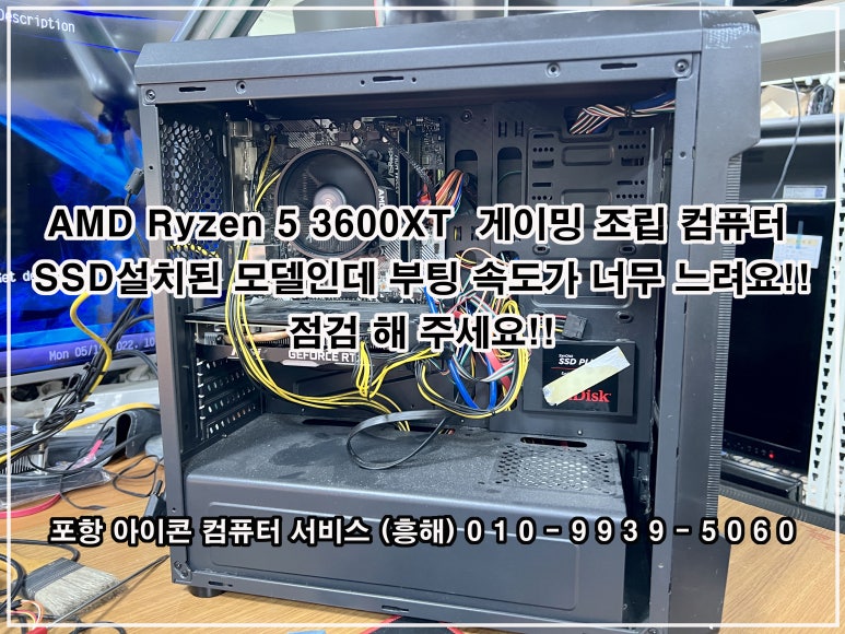 초곡컴퓨터수리 이미지