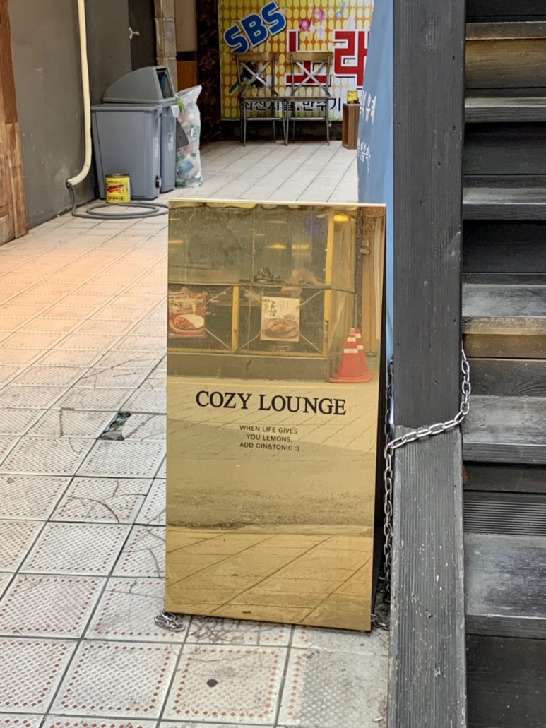 코지라운지(Cozy Lounge) 이미지