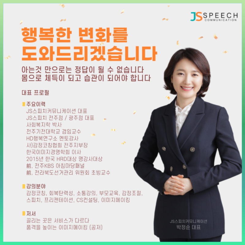 제이에스커뮤니케이션 이미지