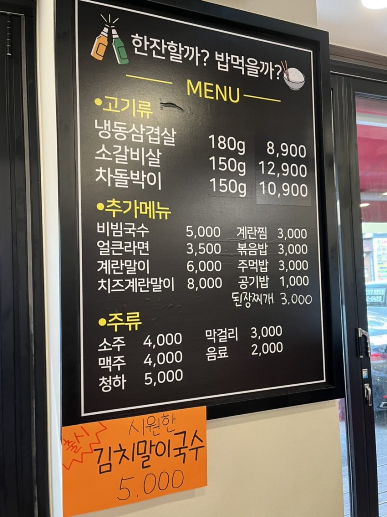 한잔할까밥먹을까 이미지