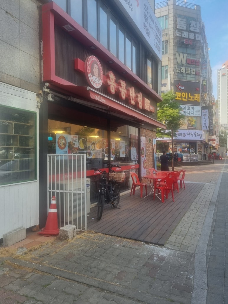 홍콩반점0410시흥대야점 이미지