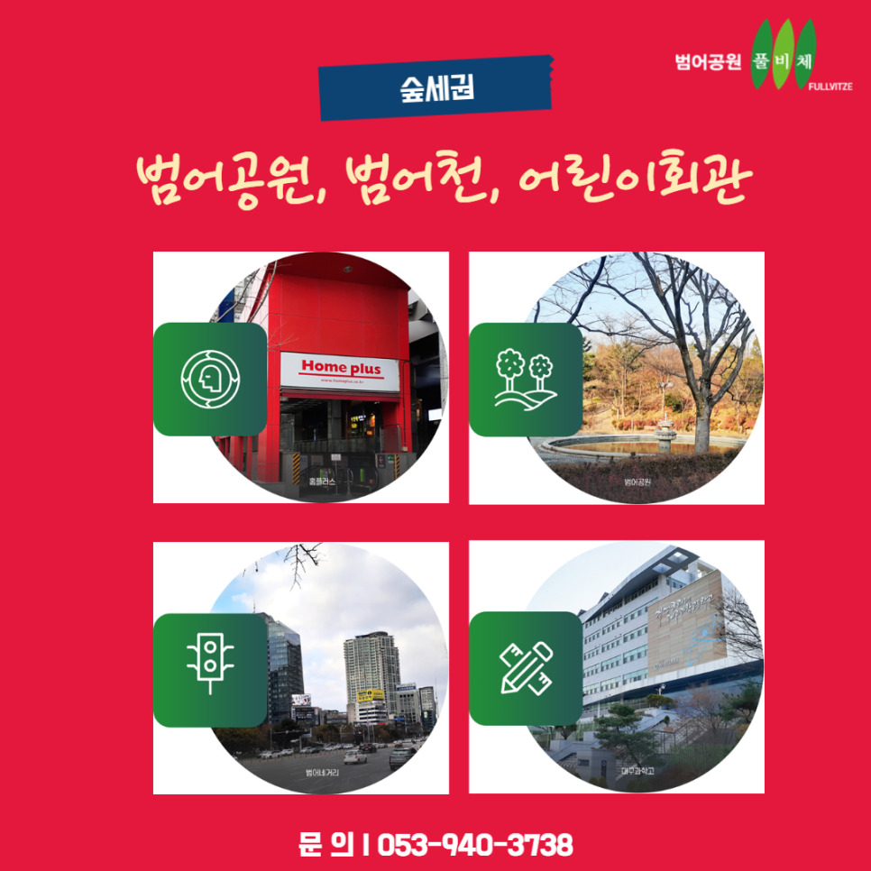 범어공원 이미지