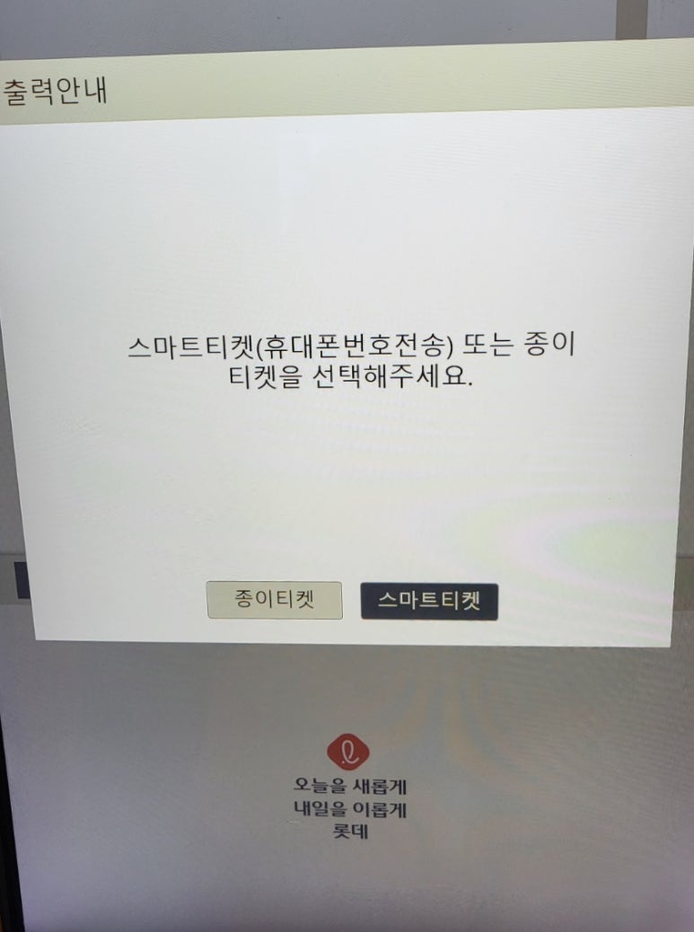 롯데시네마오산점 이미지