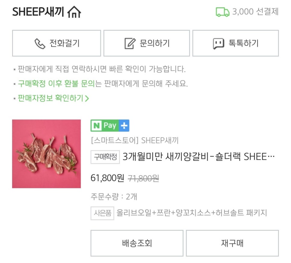 부엉이숲 이미지