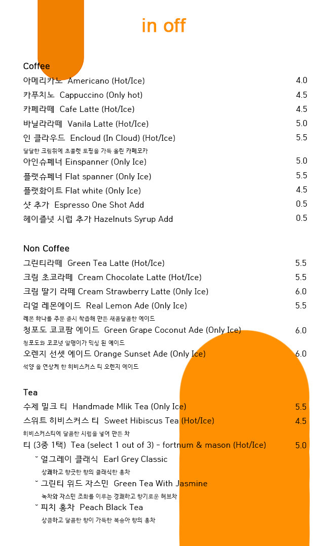인오프 이미지