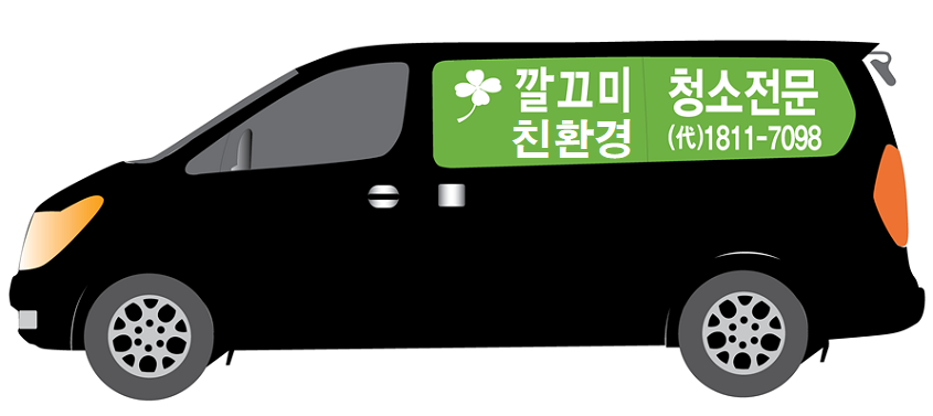 희망깔끄미청소 이미지