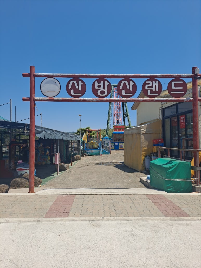 용머리편의점 이미지