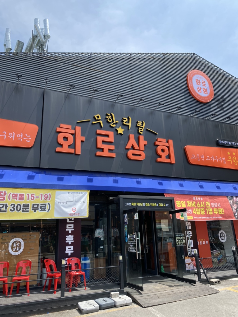 경안상회 이미지