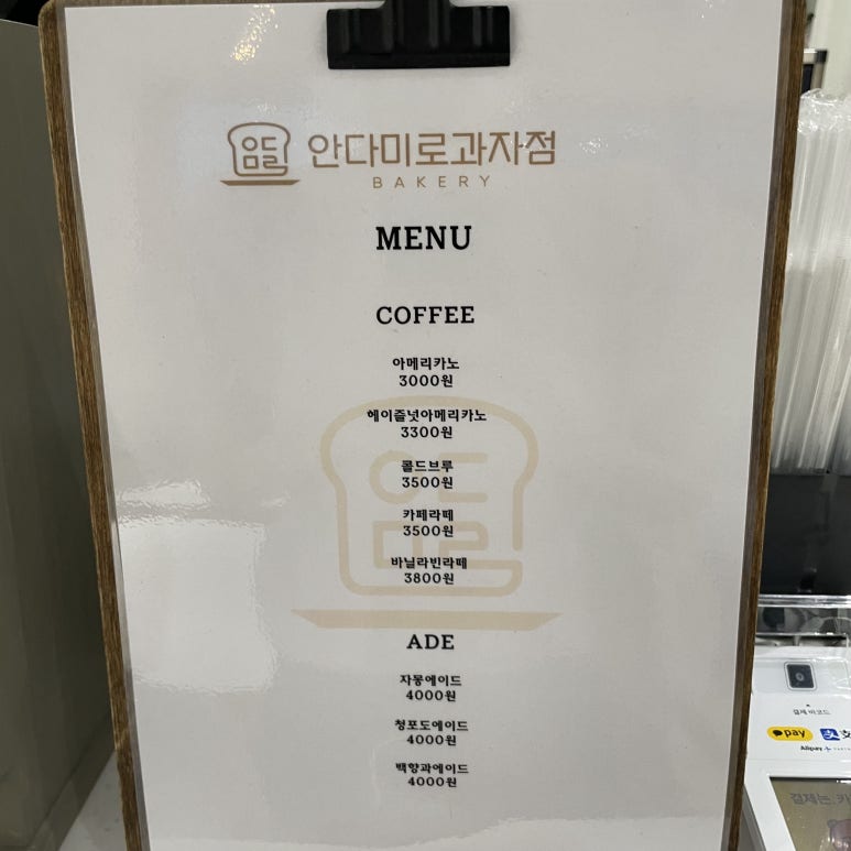 페이장과자점 이미지