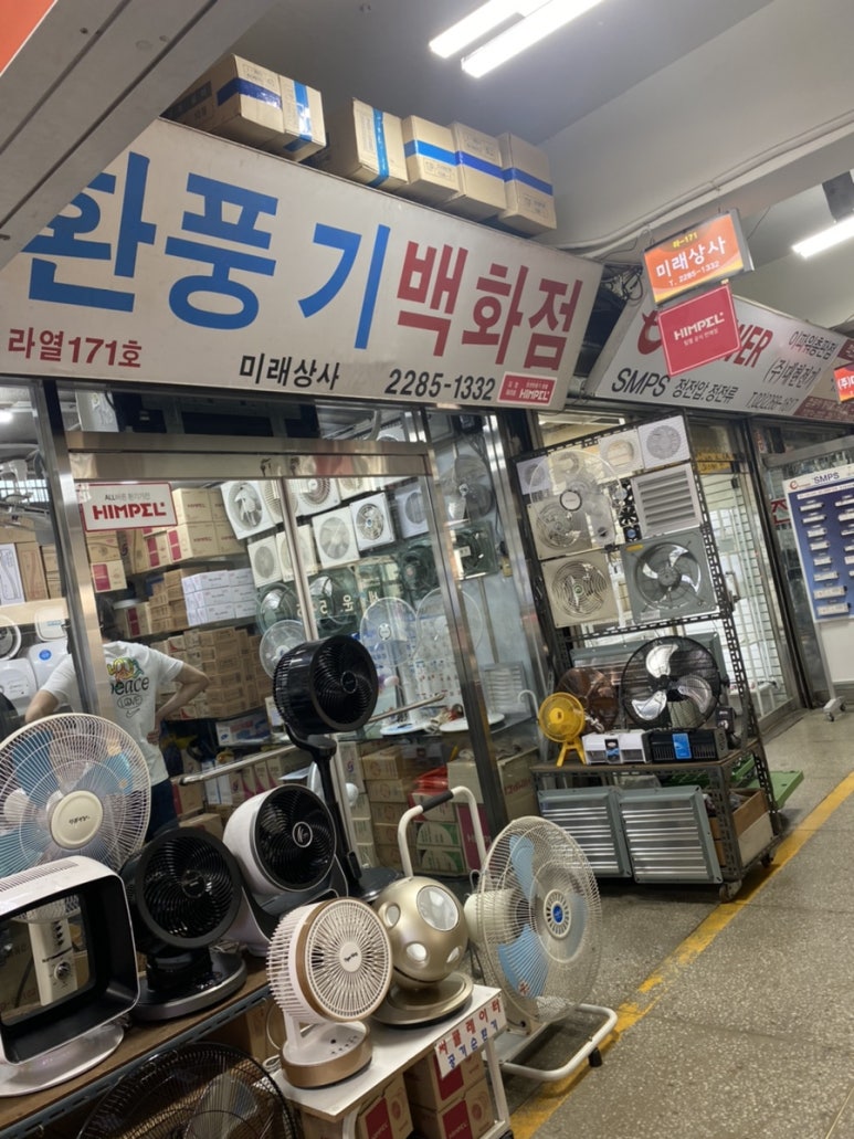 미래전기상사 이미지