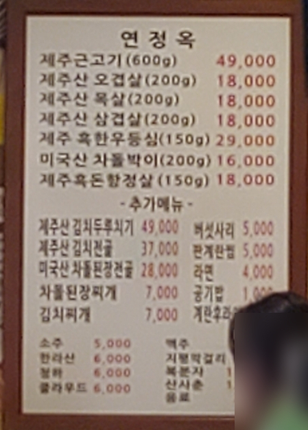 연정옥 이미지